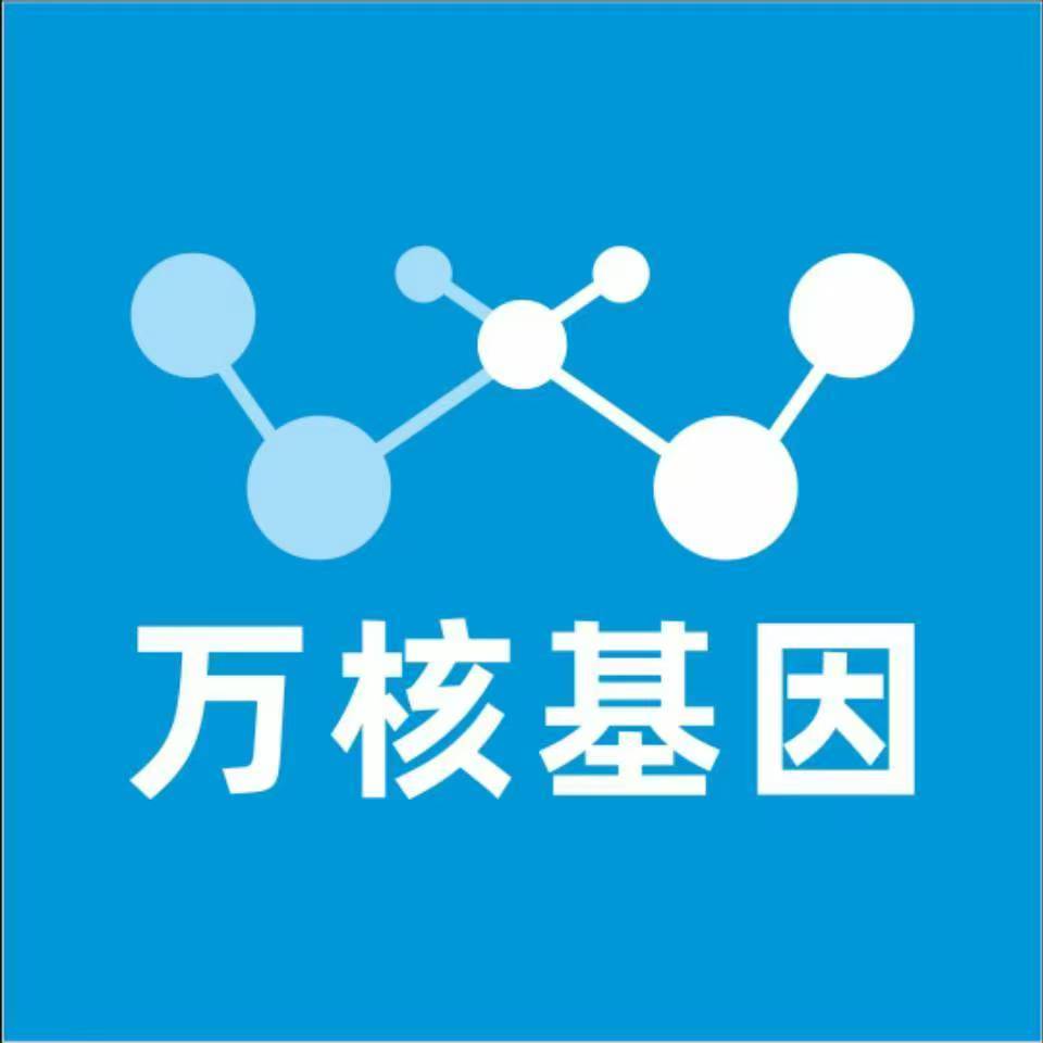 三明将乐万核健康基因管理咨询中心